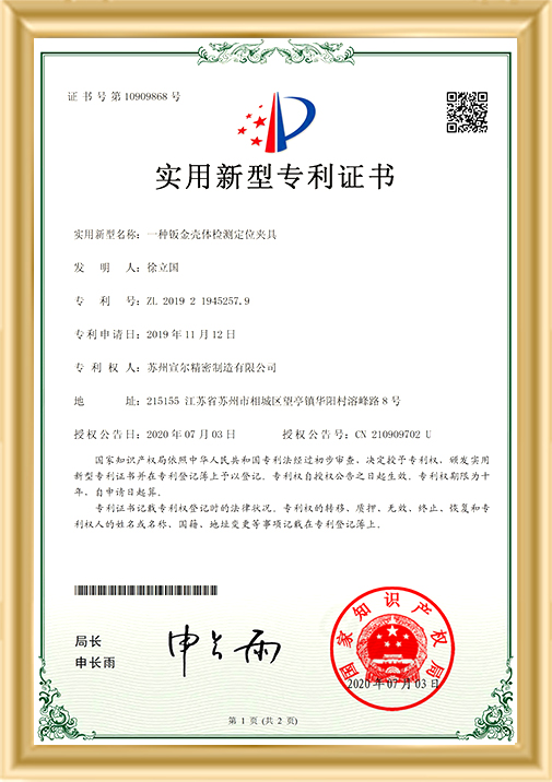 一種鈑金殼體檢測(cè)定位夾具