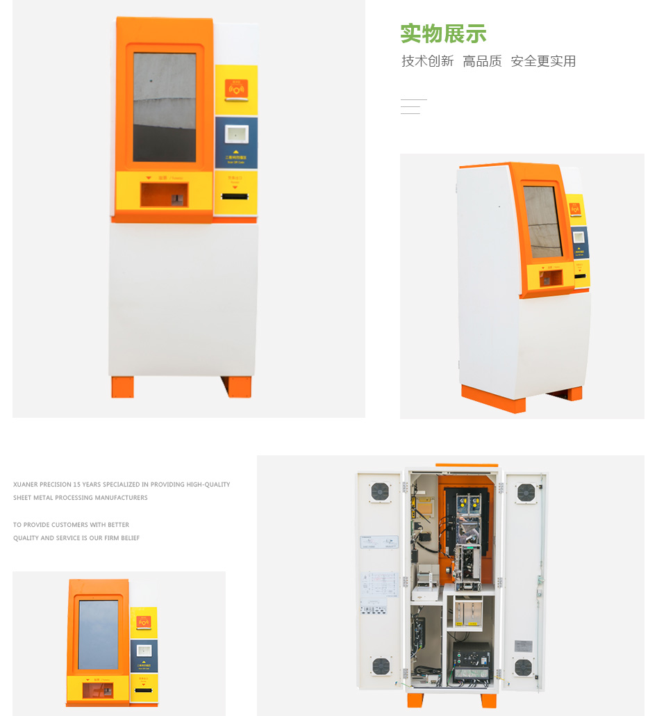 取票機(jī)/售票機(jī)/取報(bào)告機(jī)